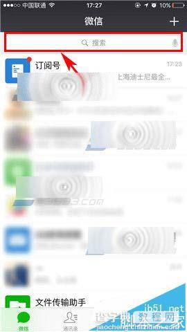 微信朋友圈热文是什么? 微信朋友圈热文的玩法1