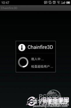 Chainfire3D怎么用 安卓3D游戏神器图文使用教程4