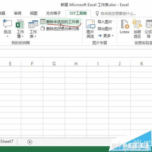 excel工作簿怎么一键删除未选中的工作表?5