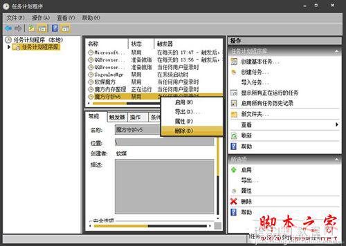 如何清除电脑恶意程序强制安装14