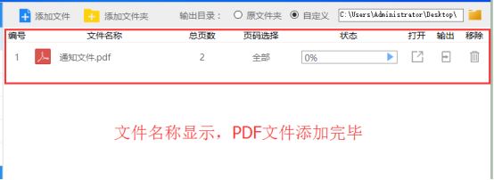 怎么样把pdf转换成word最简单的方法4