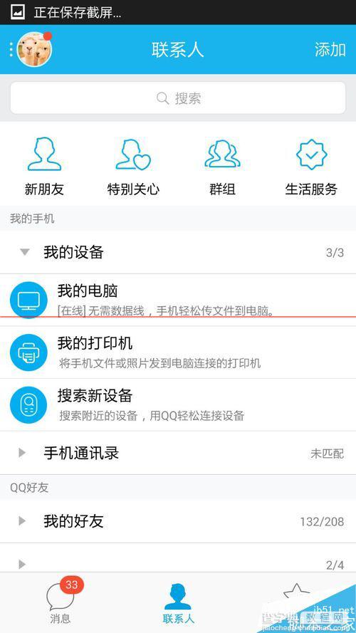 手机里的文件怎么快速打印出来？5