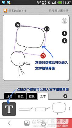 潘哒电脑版教你如何拼出你的第一幅作品14