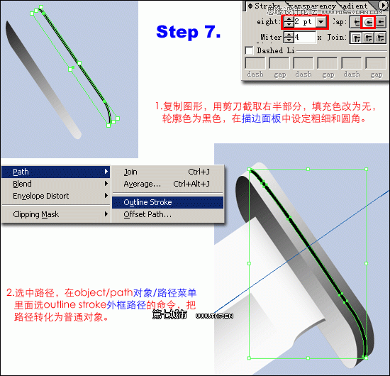 教你用Illustrator绘制一把逼真质感的匕首刀18