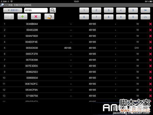 宫爆老奶奶金币修改(iOS版iPad/iPhone)金币教程5