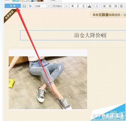 QQ日志里插入的图片怎么添加店铺链接?11