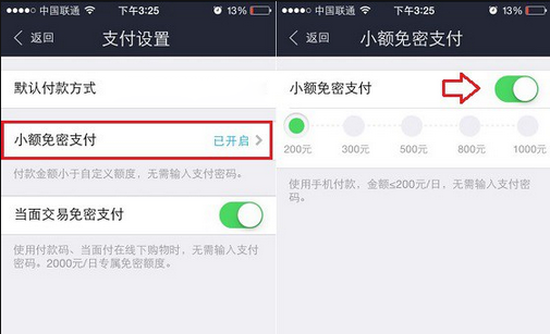 支付宝钱包小额免密支付怎么关闭？小额免密支付取消方法3
