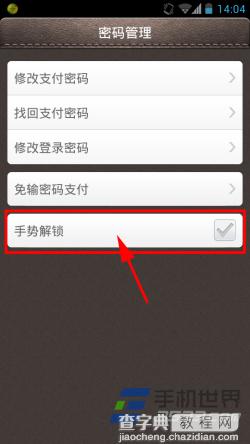 支付宝手机端