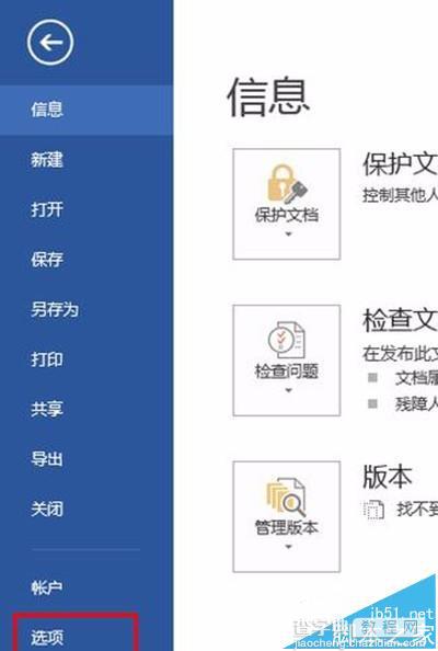 word2016文章中怎么插入背景音乐?2