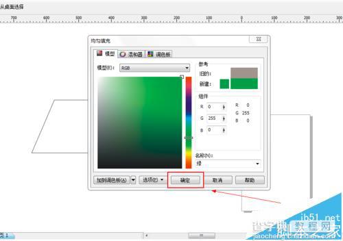 CDR怎么使用填充工具填充图形?5