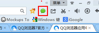 qq浏览器怎么点亮qq图标?qq浏览器7级金标点亮方法及常见问题3