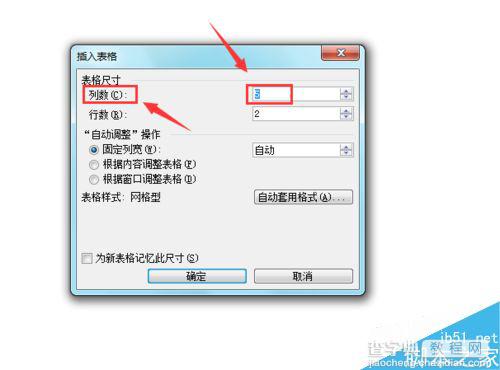 在Word2003文档中如何插入excel表格?6