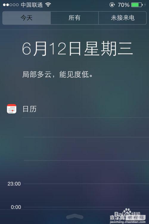iOS7系统有哪些新功能7