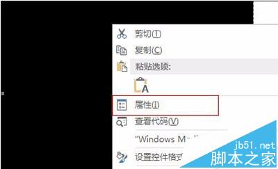word2016文章中怎么插入背景音乐?7