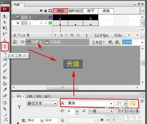 教你用Flash制作升降国旗动画效果16