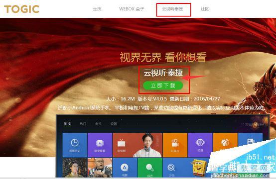 解决你小米盒子看直播问题 告诉你小米盒子怎么用3