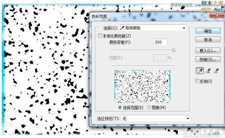 Illustrator(AI)设计制作清爽一夏海边水珠3D字特效实例教程17