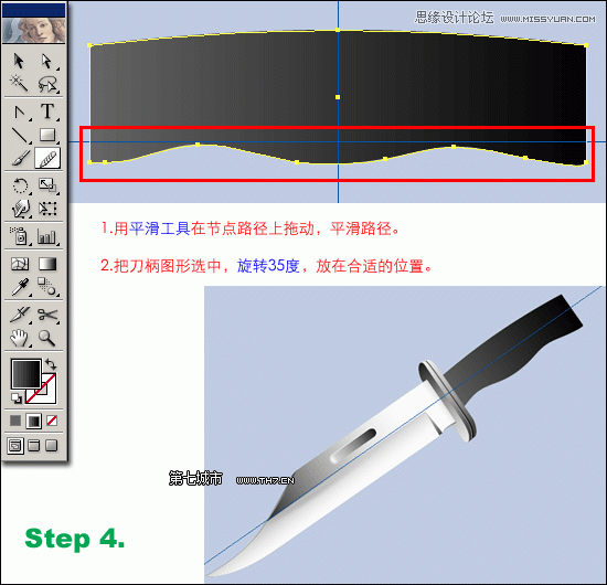 教你用Illustrator绘制一把逼真质感的匕首刀25