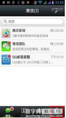 微信朋友圈怎么停用？微信朋友圈注销方法步骤7