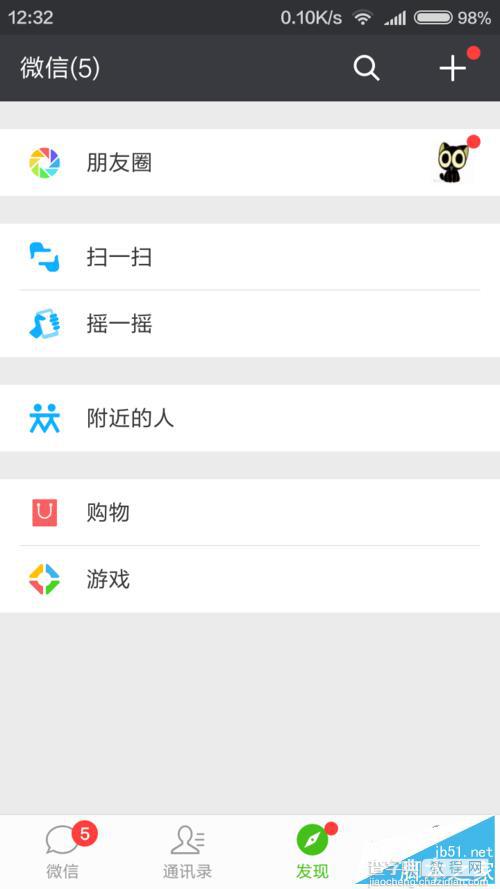 微信怎么用摇一摇分享音乐?微信摇一摇分享音乐方法2