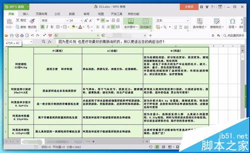 wps表格怎么设置正反面打印? wps文档双面打印的教程2