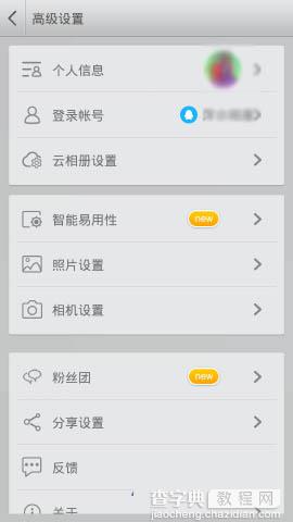 云相册怎么登陆？360相机云相册登陆方法6