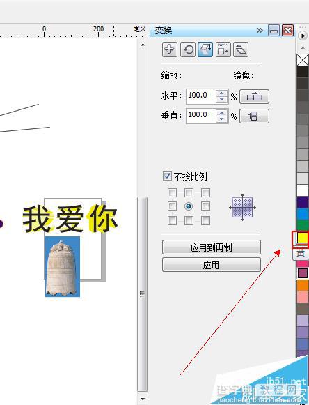 CDR怎么使用矩形工具绘制图形?4