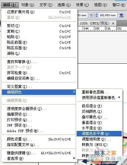 Illustrator(AI)设计制作一本时尚服饰书籍杂志鼠绘实例教程45