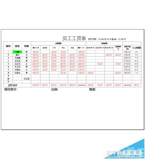 excel表格打印怎么设置不打印图片?6