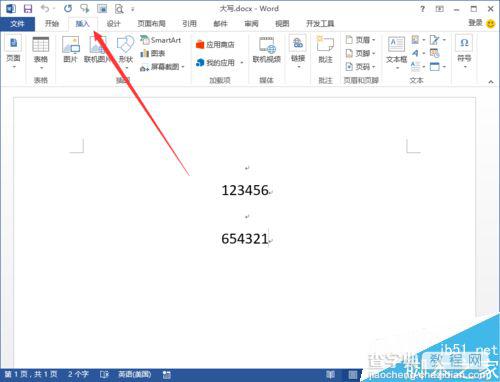 Word2013怎么合并多个文档在一篇文档?2