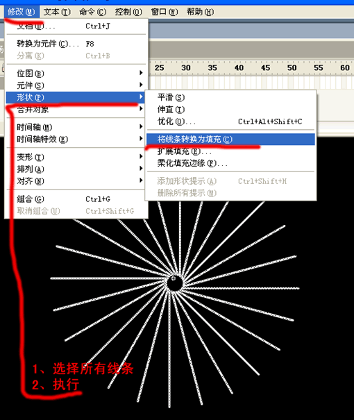 Flash实例:打造佛光效果6