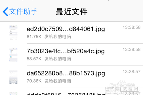 iPhone5S手机qq接收的文件存放在哪里?去哪里找?4