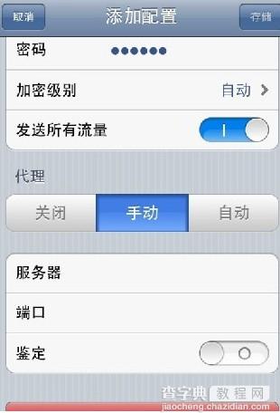 推特是什么 苹果手机如何注册推特(twitter)9