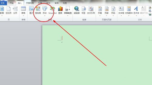 怎样在word画图?word文档画图形方法2