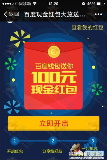 百度钱包用户扫码 支付1分钱100%抽得现金红包【可提现】2