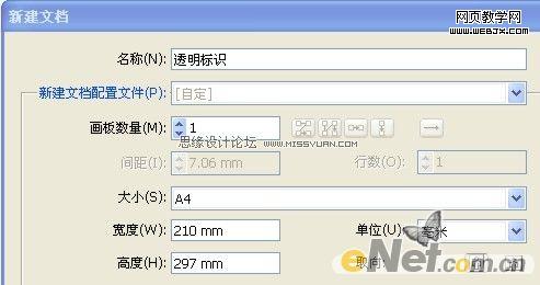 Illustrator 绘制透明质感绿色金属标志2
