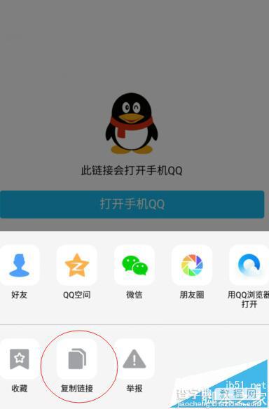 发QQ口令红包时怎么顺带推广QQ公众号链接?6