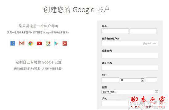 安卓模拟器怎么添加Google账户 BlueStacks添加Google账户教程3