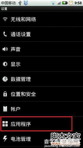 手机总提示内存不足,手机内存不足怎么办(图文详解)11
