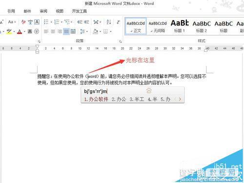 word2013插入和改写状态有什么区别?2