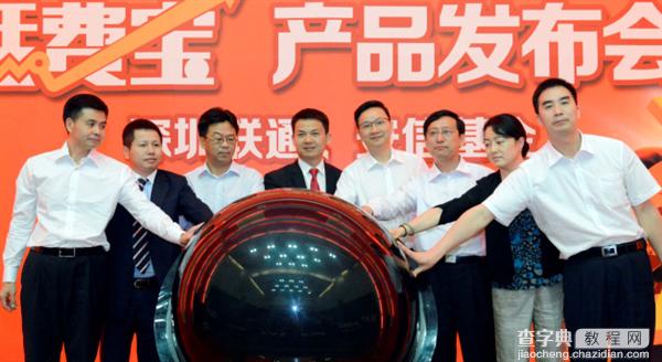 联通话费宝是什么意思 联通话费宝收益怎么样以及有什么优点1