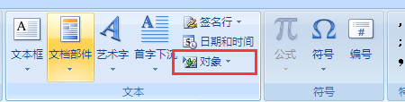 在word文档中如何添加公式?1
