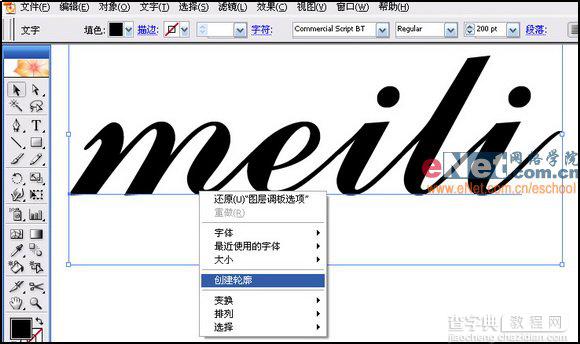 Illustrator教程：制作向日葵花特效文字3