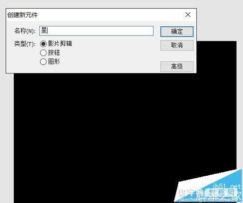 flash怎么制作一个闪亮的流星坠落的动画?2