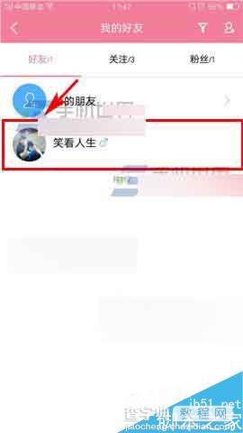 手机版酷狗音乐怎么给好友私信?3