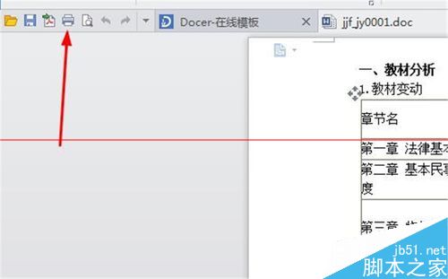 惠普hp1510打印机怎么安装驱动和校准？14