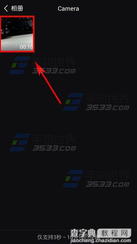 美拍怎么剪辑视频？美拍拼接视频的方法3