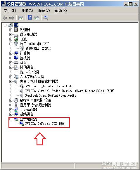 怎么查看网吧电脑的配置?4