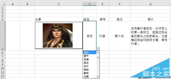 Excel 实现图标信息联动制作的方法1