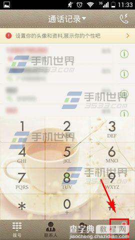 微话如何绑定新浪微博？微话绑定到新浪微博的方法1